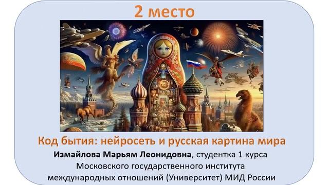 ФРГБ «Родной язык – основа бытия»