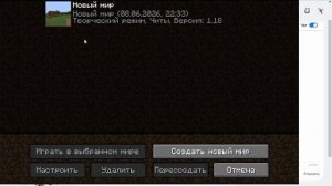играйм в майнкрафт