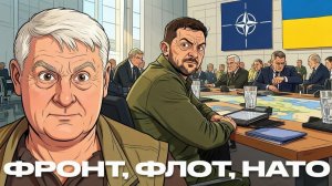 МАРТЬЯНОВ Андрей. Британия и НАТО: ГОРЯЧИЙ КРИСИС!