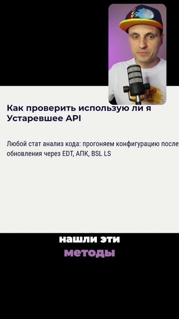 Устаревшее API в 1С смотреть онлайн