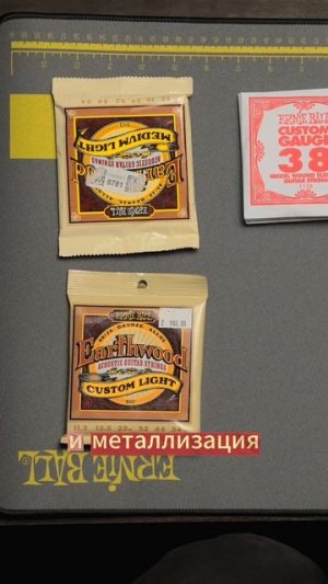Как отличить подделку Ernie Ball