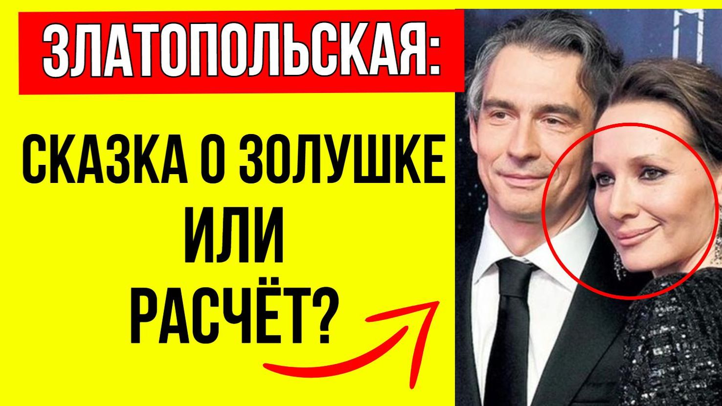 Она бросила милионера ради миллиардера! Что скрывает Дарья Златопольская за образом идеальной ведуще смотреть онлайн