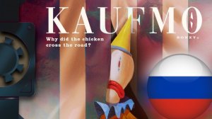 КАУФМО   Удивительный Цифровой Цирк (Анимация на Русском)