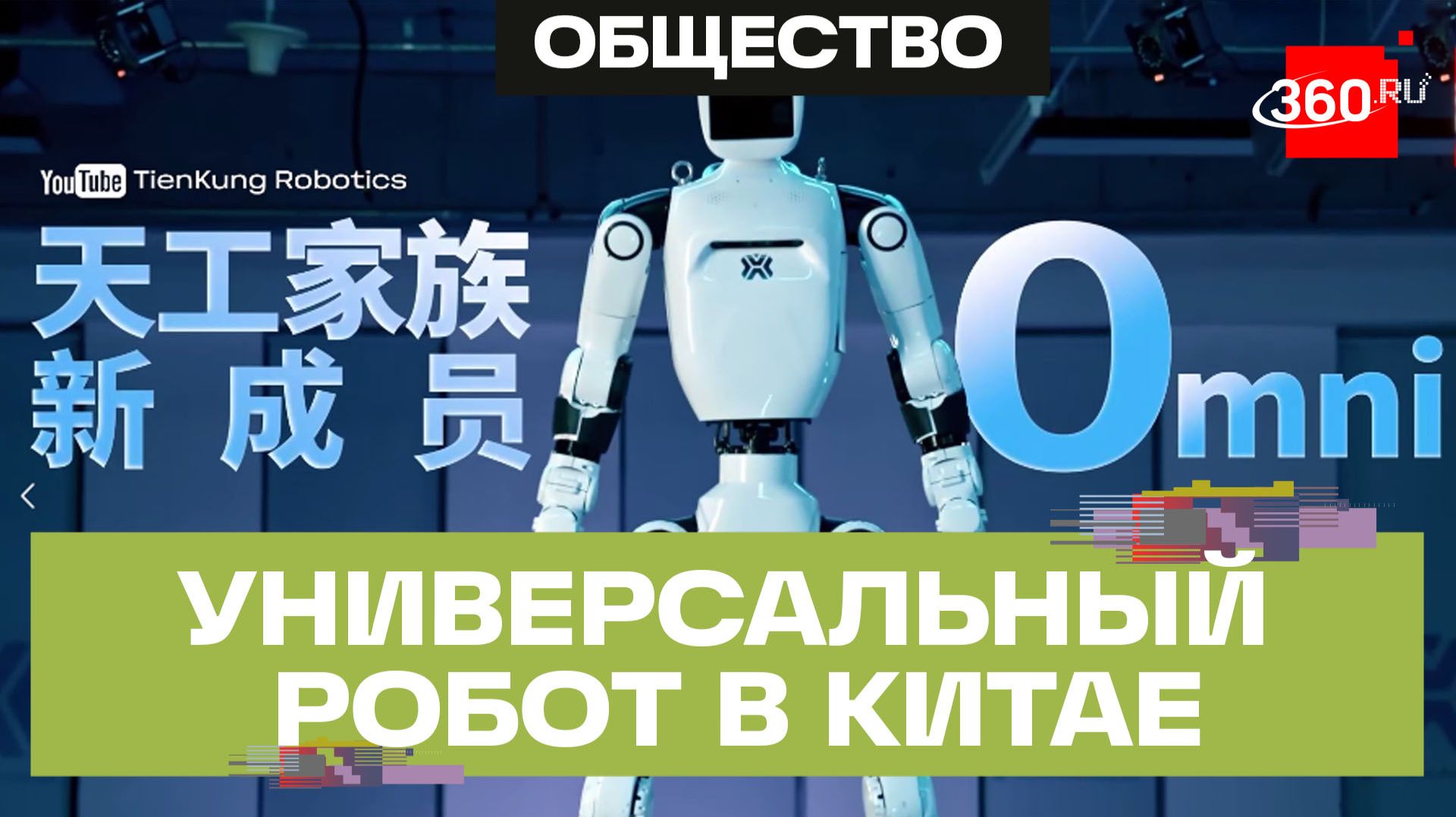 Omni против G1: новейший андроид из Китая смотреть онлайн