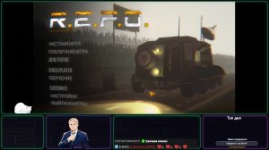 Второй день репы