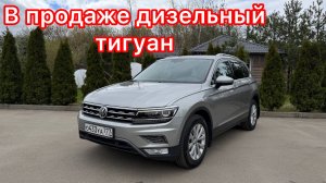 Volkswagen Tiguan второго поколения