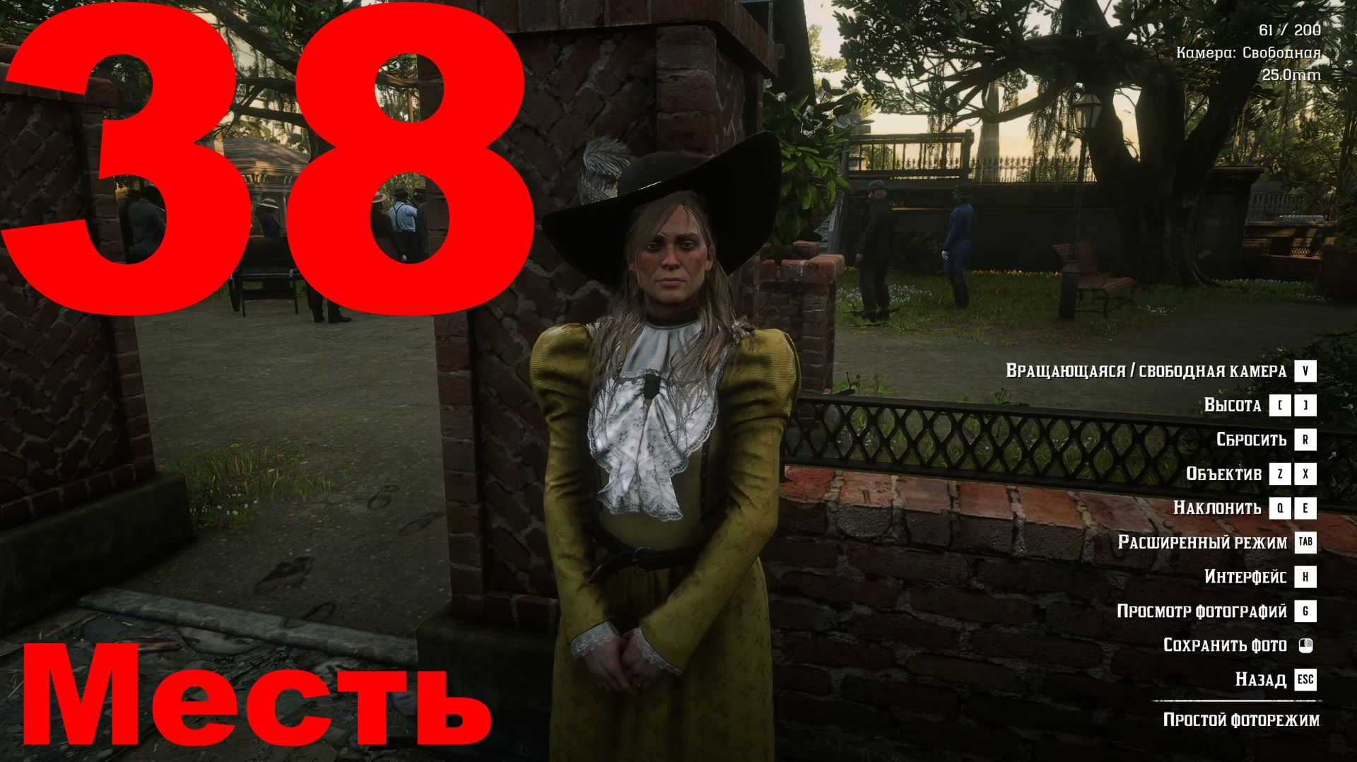 Прохождение Red Dead Redemption 2 №38 - Месть