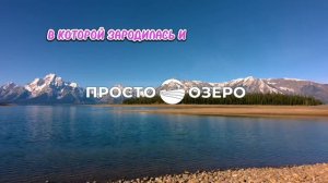Несколько слов о воде.