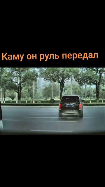 Зачем и кого он пустил за руль. Без навыков.