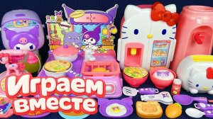 ИГРАЕМ ВМЕСТЕ В ИГРУШКИ ИЗ МУЛЬТИКА ХЕЛЛОУ КИТТИ часть 14🌸 БОЛЬШАЯ КОЛЛЕКЦИЯ ИГРУШЕК ДЛЯ ДЕТЕЙ