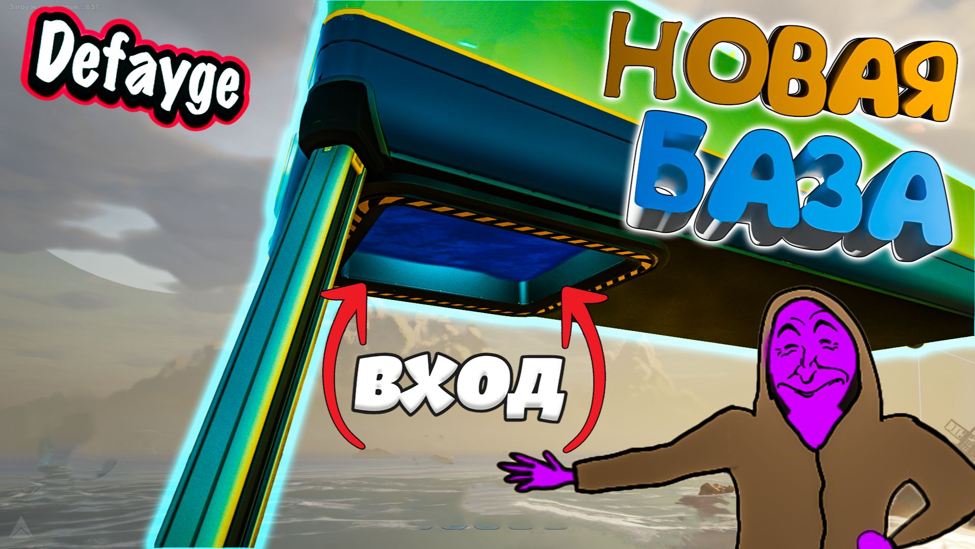 НОВАЯ БАЗА - НОВАЯ ЖИЗНЬ | Subnautica 2 (геймплей с монтажем)