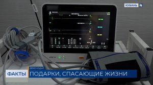 Банк ВТБ передал медицинское оборудование для больницы в Краснодаре