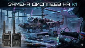 МЕНЯЕМ ДИСПЛЕИ НА К1
