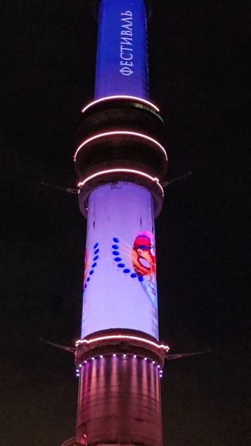 Останкинская башня!