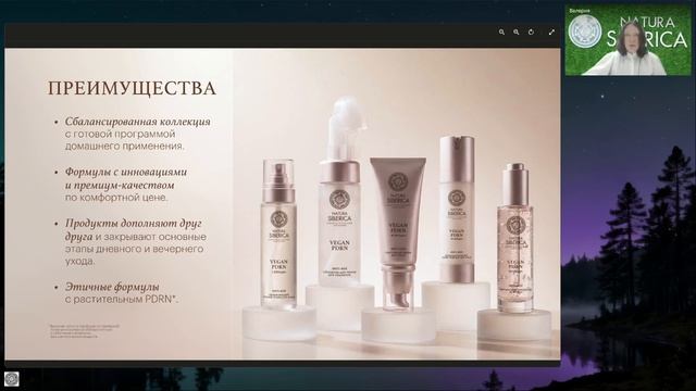 Natura Siberica Vegan PDRN