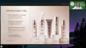 Natura Siberica Vegan PDRN