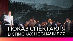 Литературно-музыкальный спектакль «В списках не значился» привезли на новгородскую сцену