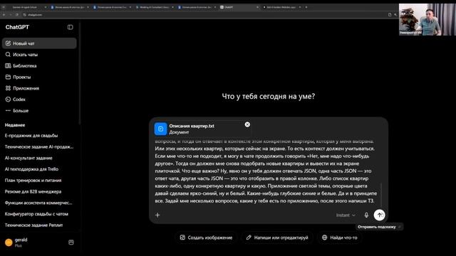 Создание AI-риелтора смотреть онлайн