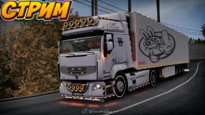 ETS 2 В Одиночке БЕТА Версия 1.60