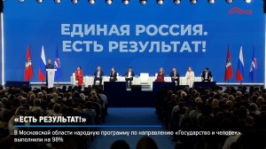 КРТВ. «Есть результат!»