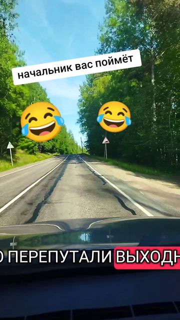 начальник вас поймёт 😂😂😂😂😂😂😂😂😂😂😂😂