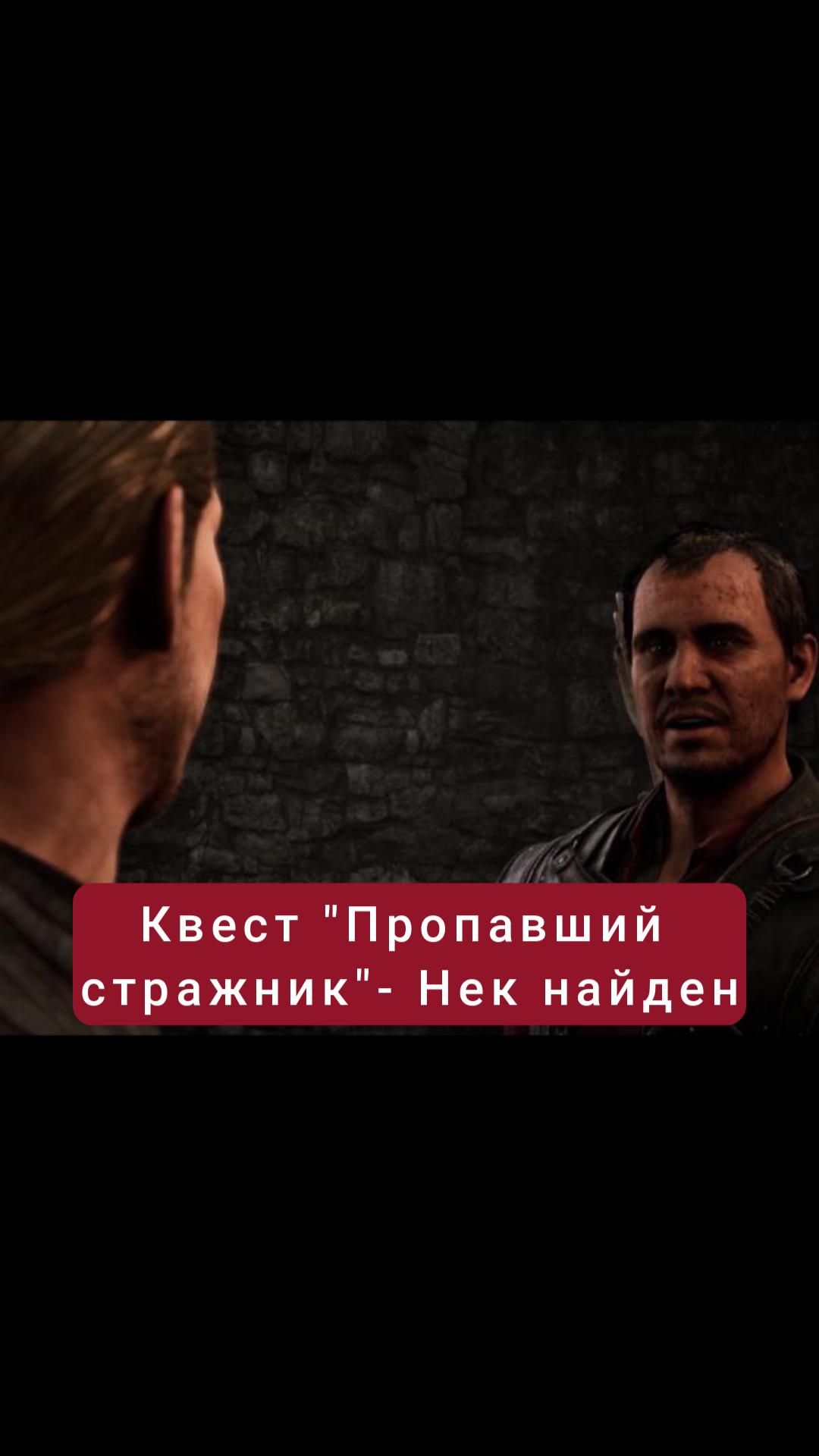 Квест "Пропавший стражник"- Нек найден | #gothic #games #rpg