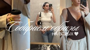 РАЗБОР МОЕГО ГАРДЕРОБА // СБОРЫ В ГРУЗИЮ
