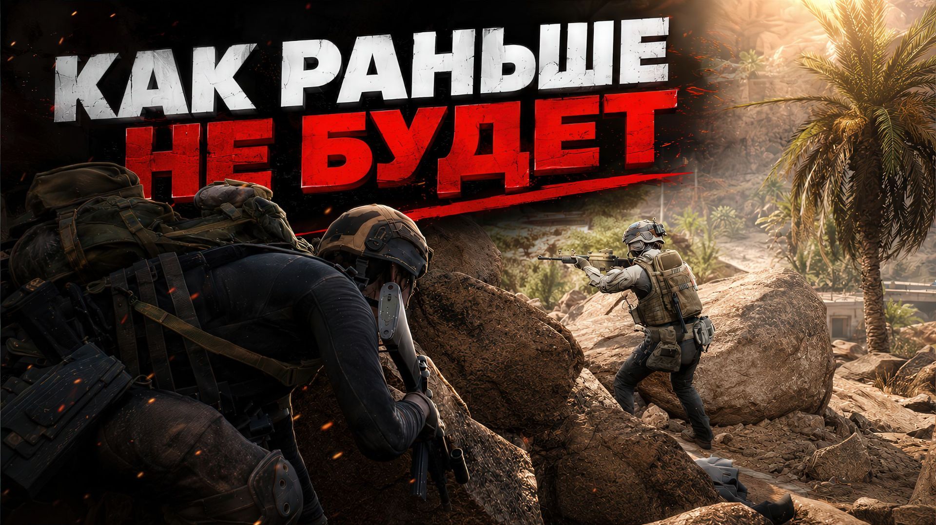Новая ЭРА Нового Crossfire смотреть онлайн