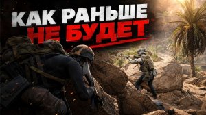 Новая ЭРА Нового Crossfire