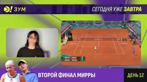 Развязка мадридского Мастерса | Больше! Зум