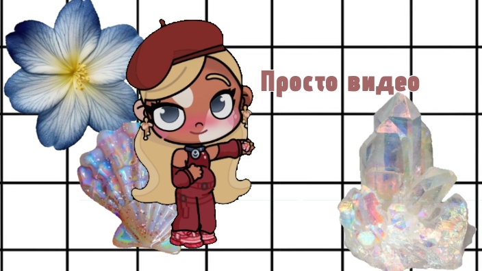 🌟Просто видео про автора🌟 смотреть онлайн