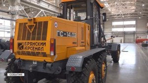 В Брянске представили первый российский фронтальный погрузчик ВЛ-50