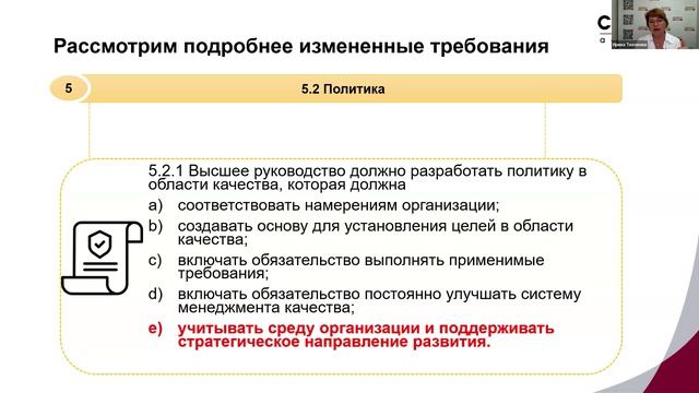 ISO 9001:2026 (FDIS): 10 ключевых изменений, которые затронут каждую компанию | Полный разбор смотреть онлайн