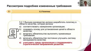 ISO 9001:2026 (FDIS): 10 ключевых изменений, которые затронут каждую компанию | Полный разбор