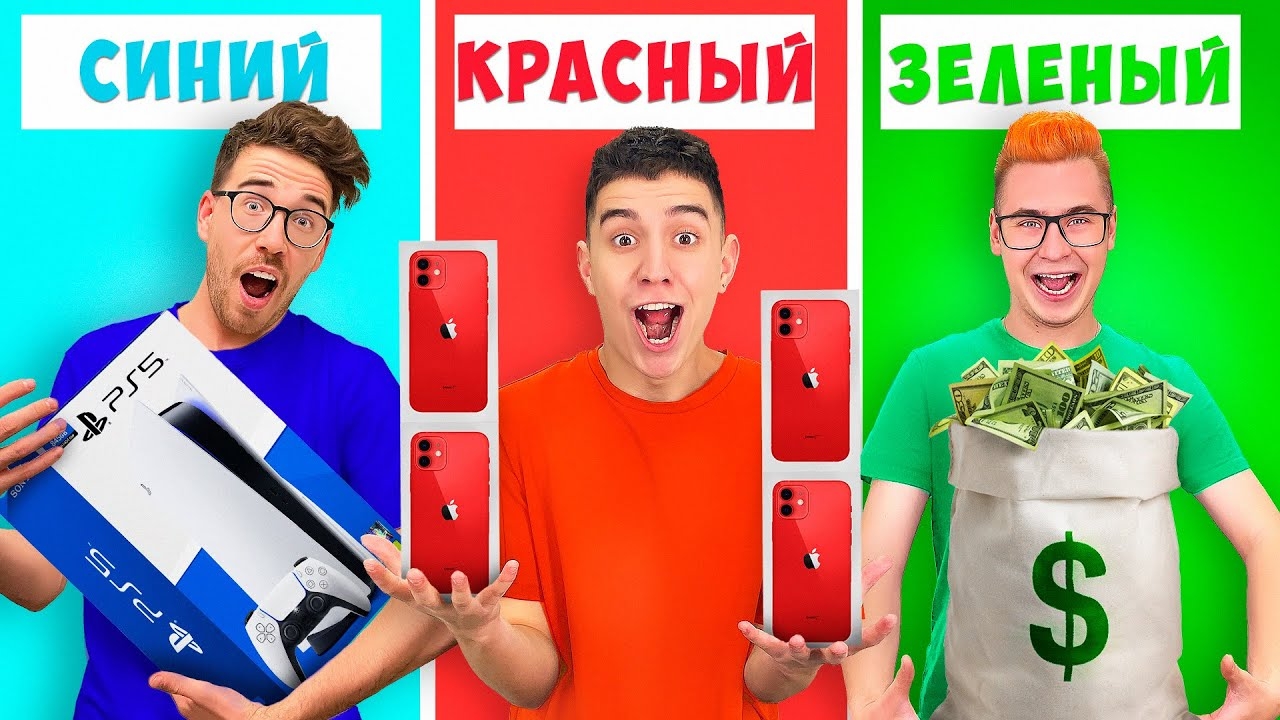 ПОКУПАЕМ ВСЕ ОДНОГО ЦВЕТА 24 ЧАСА ЧЕЛЛЕНДЖ ! Влад Бумага А4 / #А4 #Юмор #Детям смотреть онлайн