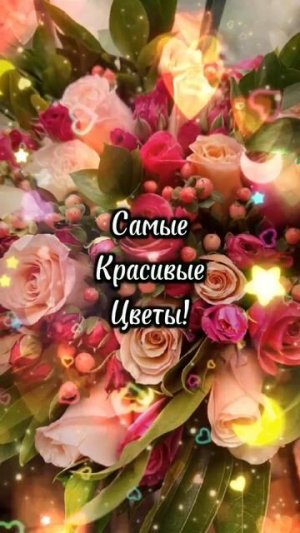 🥰 Оставляйте реакции, если понравилась открытка и делитесь с близкими ❤️