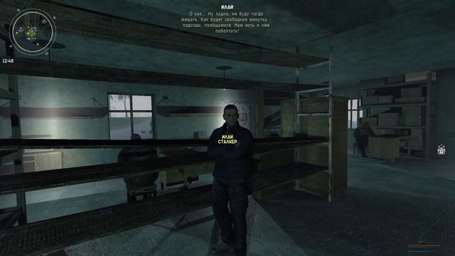 S.T.A.L.K.E.R Атрибут #1 смотреть онлайн