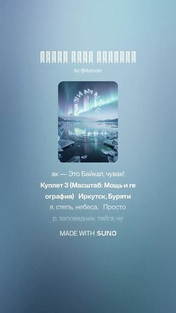 Это Байкал чувак Шаманская смотреть онлайн
