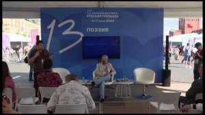 Гамзат Изудинов прочитал стихотворение Александра Пушкина «Памятник» в переводе на аварский язык