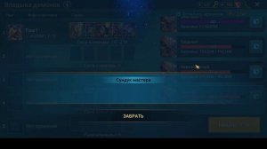 Raid Shadow Legends 2026 аккаунт с нуля. День 46й 47й.