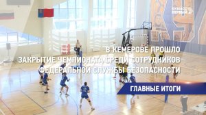 ГЛАВНЫЕ ИТОГИ