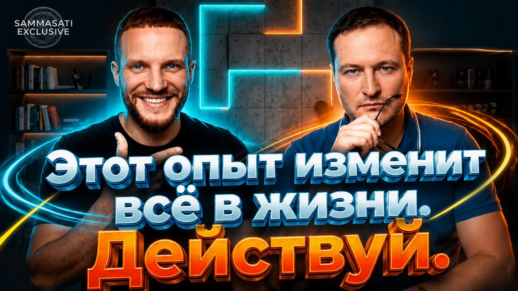 Единицы знают это. Истинная свобода смотреть онлайн
