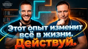 Единицы знают это. Истинная свобода