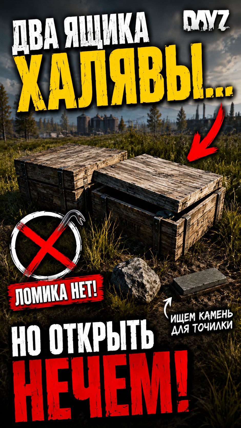 DayZ наказал меня за любовь к гвоздям