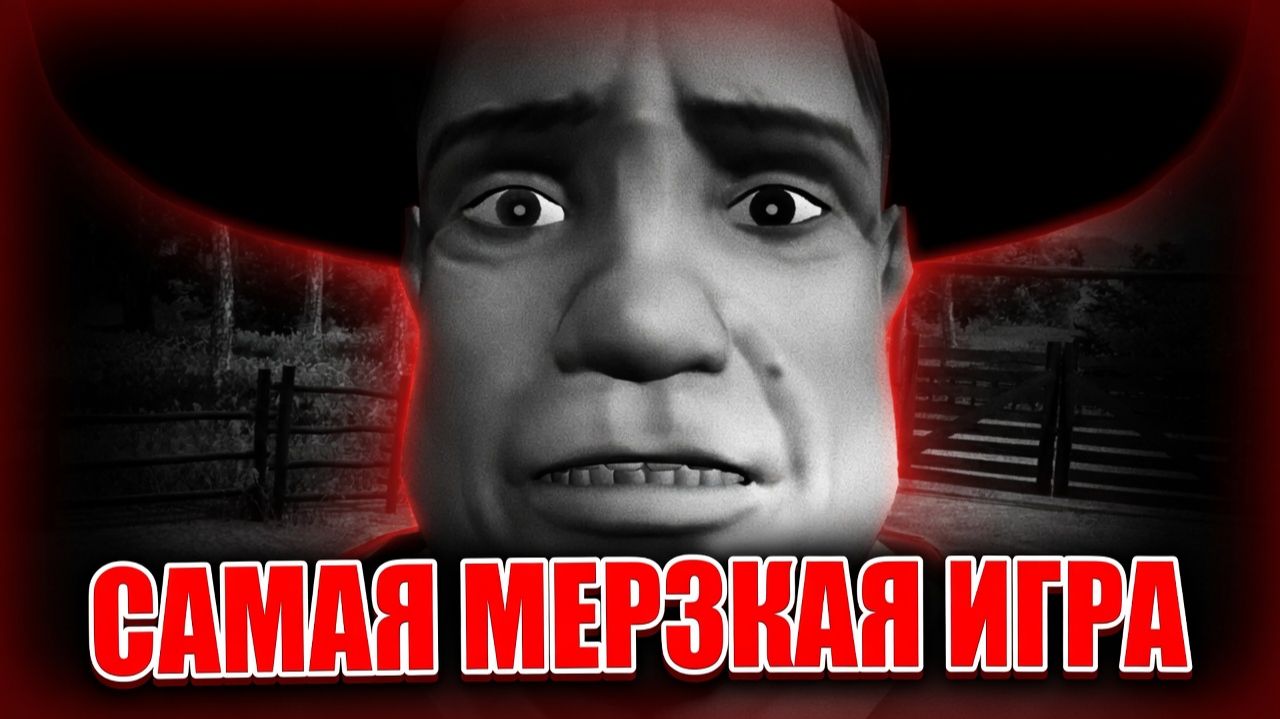 САМАЯ МЕРЗКАЯ ИГРА!HORSES THE HORROR GAME ПРОХОЖДЕНИЕ смотреть онлайн