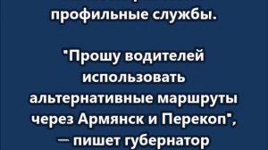 Враг снова атаковал мост в районе Чонгара на границе с Крымом