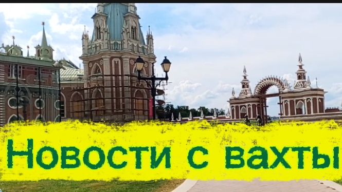 Парк Царицыно.Танцплощадка. Белочка. смотреть онлайн