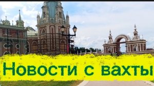 Парк  Царицыно.Танцплощадка. Белочка.