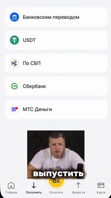 Крипто Обменник и Крипто Карта для Россиян! #крипта #криптокарта