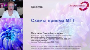 Схемы приема МГТ l Пустотина О. А.